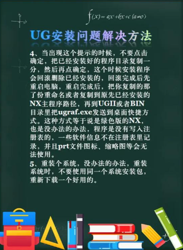 ug10.0注释首选项保存路径在哪?